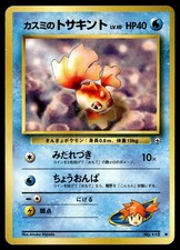 Misty's Goldeen NO. 118 Gym Heroes Japanese Pokemon 1998