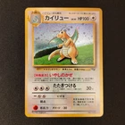 Dragonite Pokemon card Japanese No.149 GB Game Boy Promo Vintage Holo
