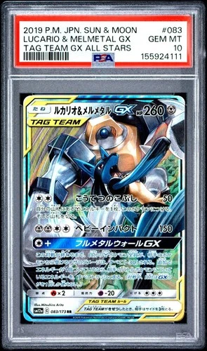 US SELLER PSA 10 Lucario Melmetal GX 083/173 Tag Team All Stars Japanese