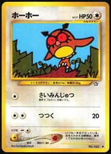 POKEMON - HOOTHOOT NO. 163 - NEO GENESIS - JAPANESE NM