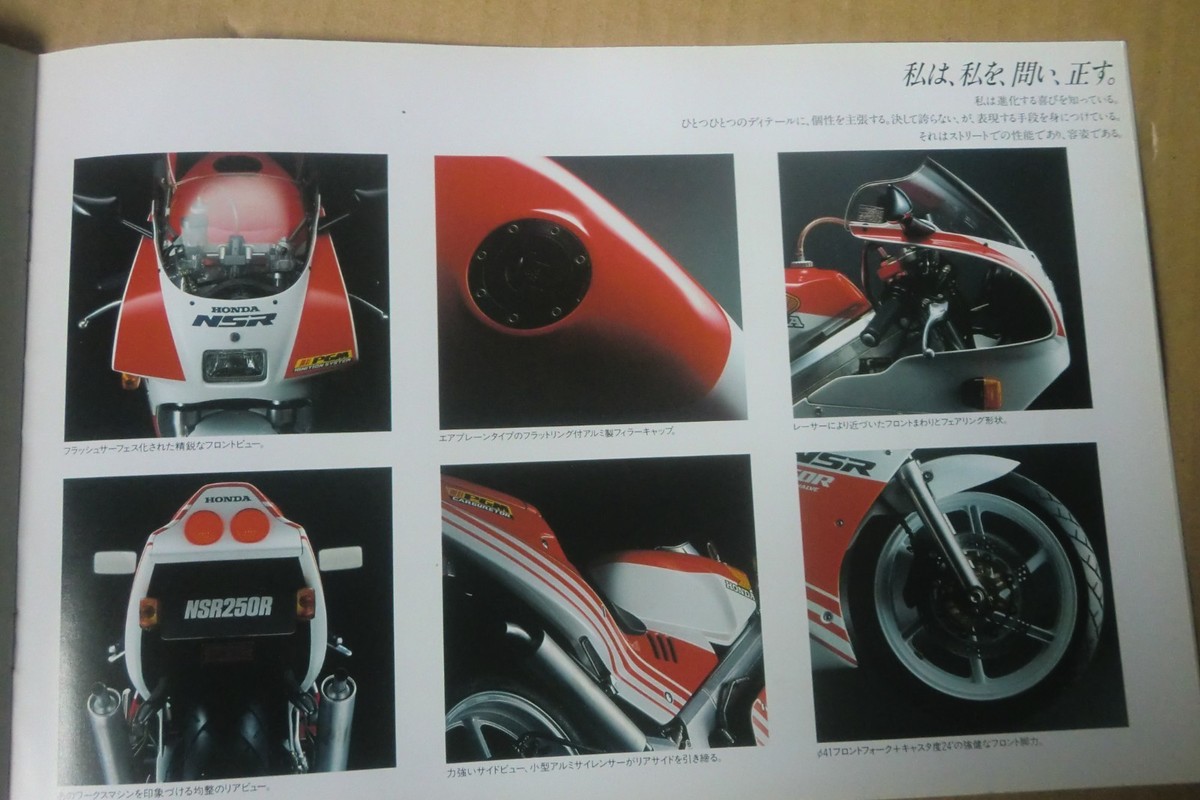 honda NSR250R ( MC18 ) Brochure from JAPAN NSR250 R nsr | eBay