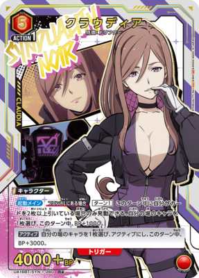 UNION ARENA UA16BT/SYN-1-080 Claudia Parallel SYNDUALITY Noir | eBay