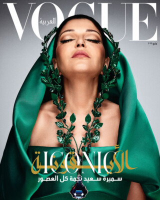 Vogue Magazine Arabia May 2022 Samira Said by Philipp Jelenska NEW