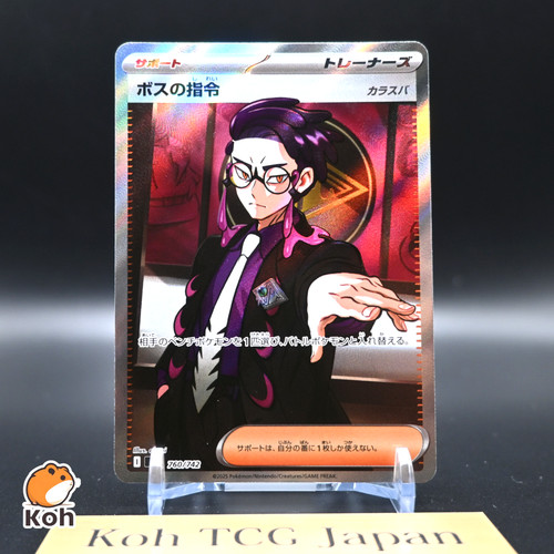 Boss's Orders SR 760/742 The Start Deck 100 Battle Collection Pokemon Karasuba