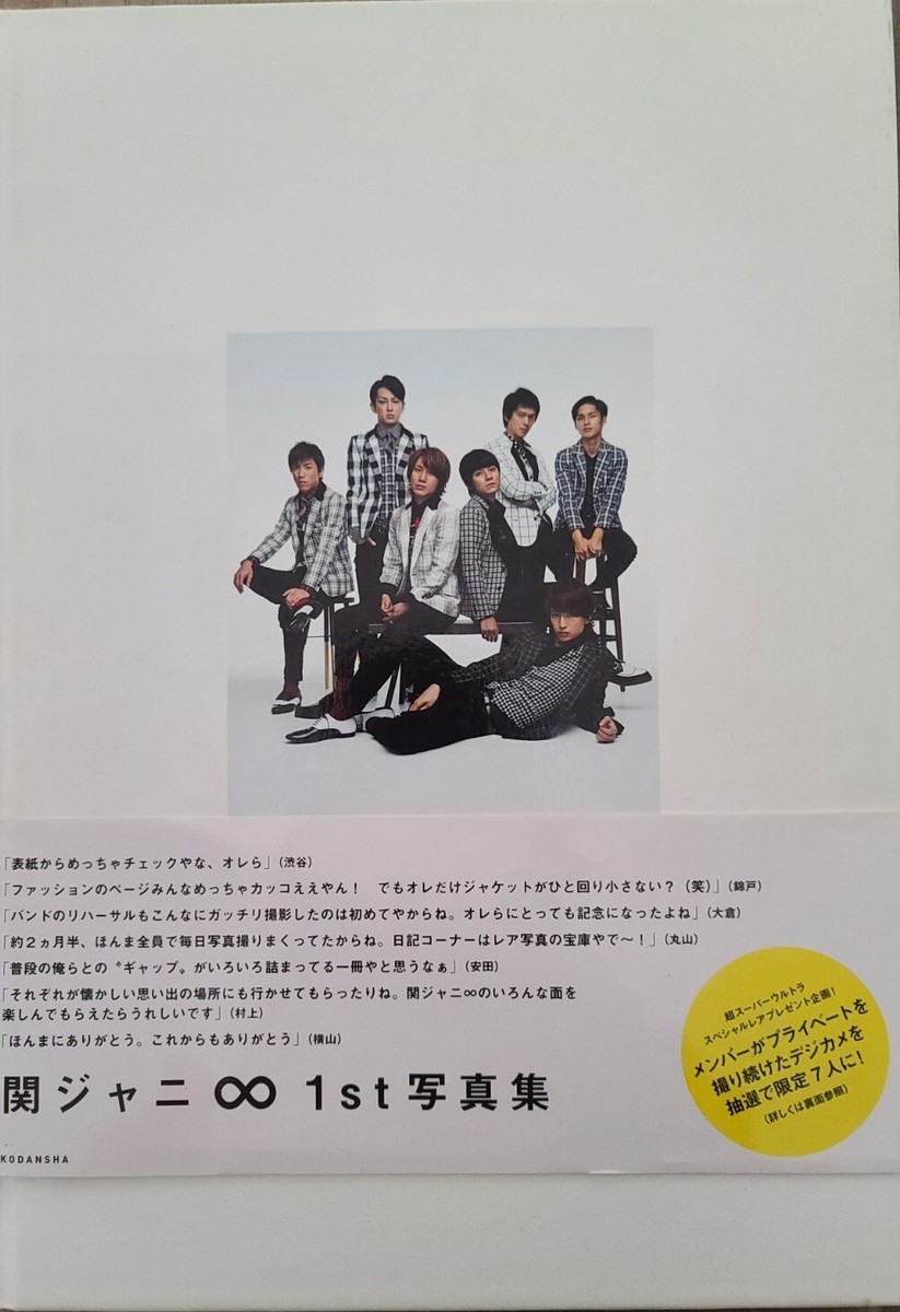 Kanjani∞ DVD コレクション　セット　super eight KANJANI∞ DOME LIVE 18祭｜SUPER EIGHT / INFINITY RECORDS