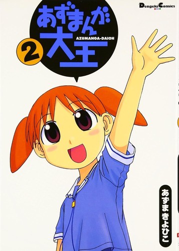 Azumanga Daioh Vol.1-4 Complete Manga Set Japanese Edition by Kiyohiko Azuma - 第 5/7 張圖片