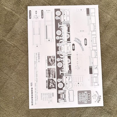 Land Car Papercraft