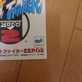 Capcom Street Fighter ZERO2 Sega Saturn Catalog