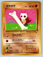 Cubone NO. 104 Pokemon Card Japanese Corocoro Comics Promo Vending 1998 - HP/DMG