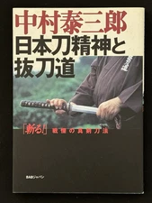 Nihonto Seishin to Batto-do Kenjutsu Book Japanese Martial Arts Kendo Samurai