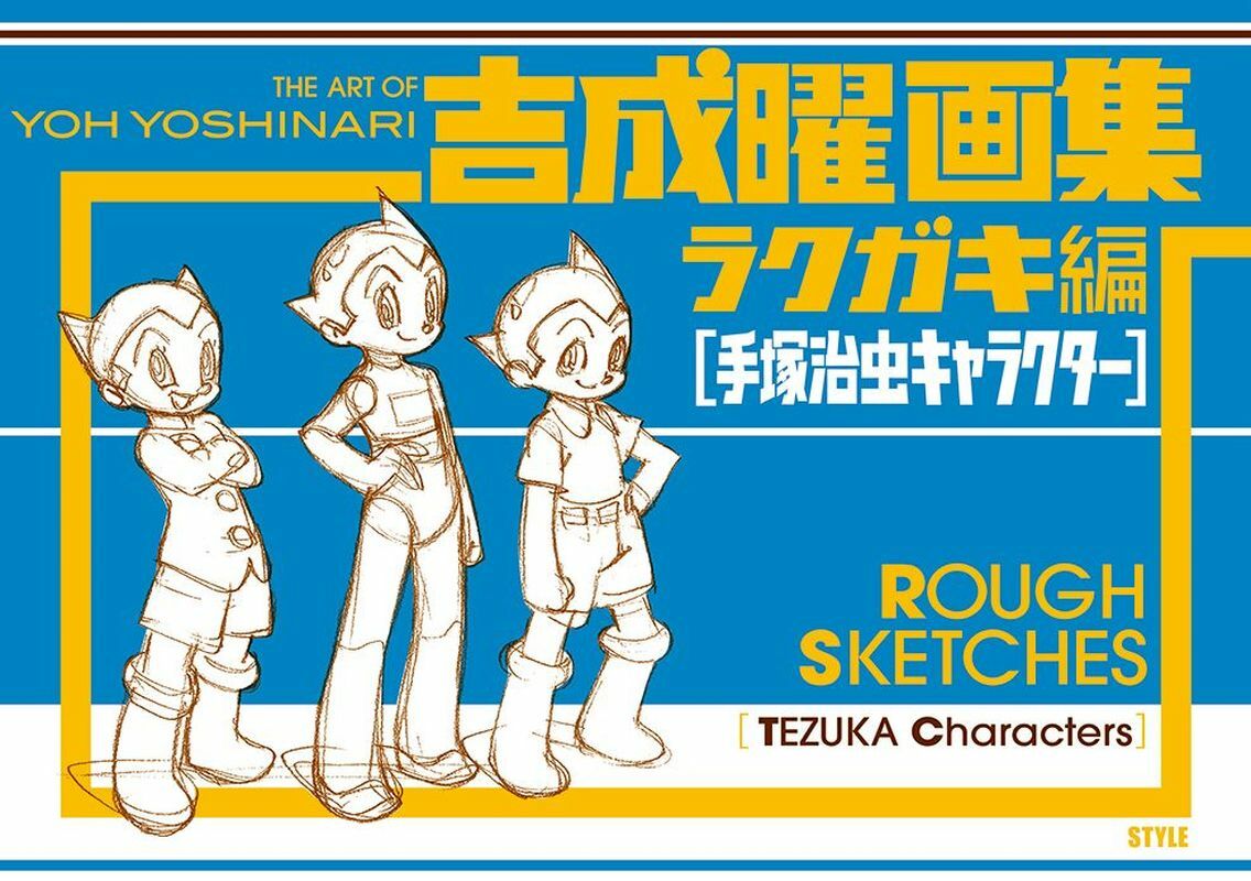 yoshinari商品 The Art Of Yoh Yoshinari Rough Sketches TEZUKA Characters | eBay