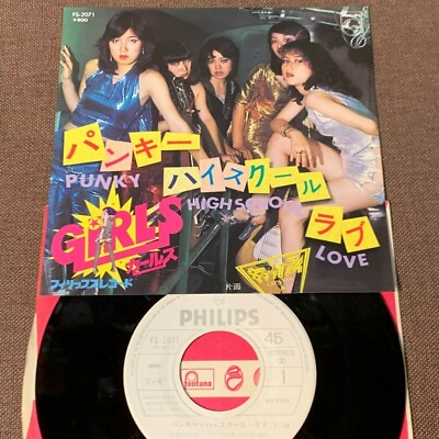 パンキー・ハイスクール・ラブ&frasl;ガールズ | 矢田川極塾 第三校