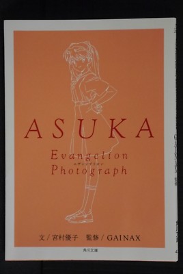Evangelion ASUKA: Photobook with Yuko Miyamura - JAPAN''