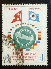 1977 NEPAL "THE COLOMBO PLAN" COMMITTEE & FLAGS SG356 USED