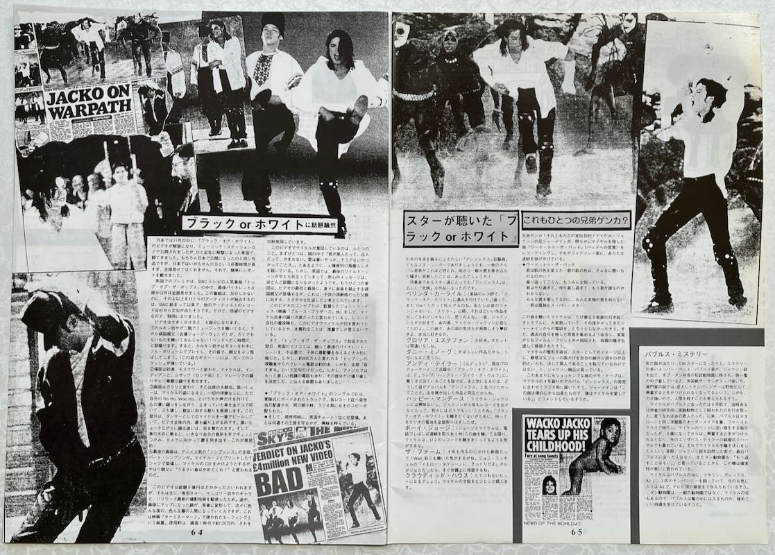 Michael Jackson 1992 CLIPPING JAPAN MAGAZINE IR 1J 2PAGE