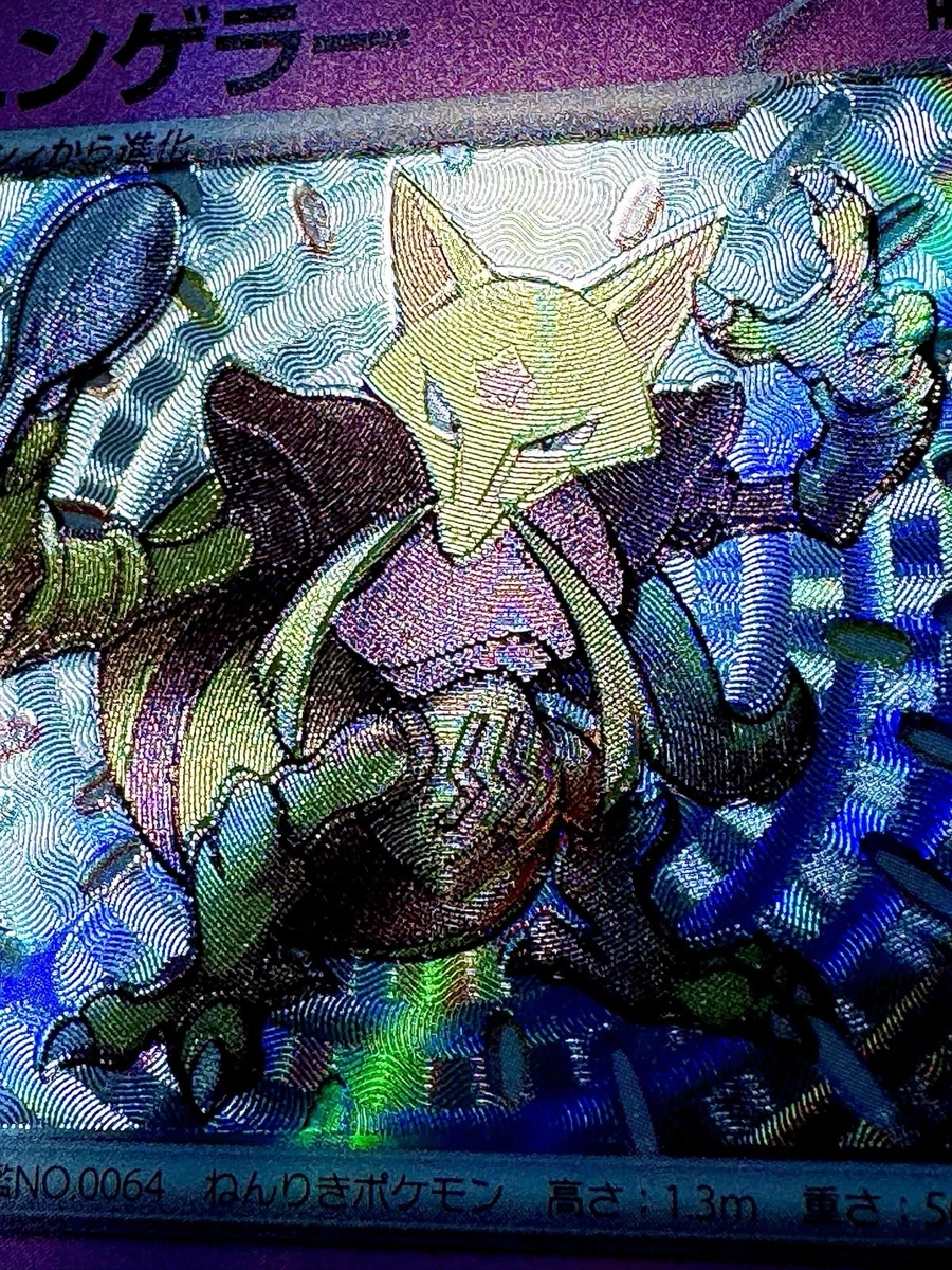 Kadabra 254/190 Sv4a: Shiny Treasure Ex for sale | eBay