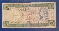 Lebanon SY 100 Livres Pounds 1990 P# 104d USED