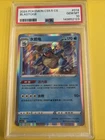 2024 POKEMON SIMPLIFIED CHINESE CS5.5 C-SHADOW OF GLORY #014 BLASTOISE PSA 10!