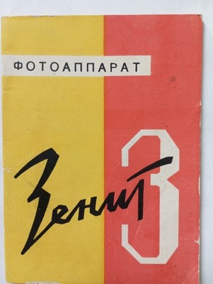 Soviet User Manual Zenit-3 Camera | 1960s USSR | 36 pages | 10×14 cm