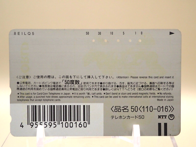 Space World Telephone Card Japanese Phone Card H237 | eBay