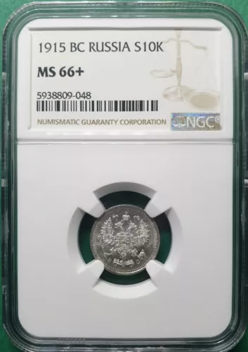 1915 BC RUSSIA 10 KOPEK SILVER NGC MS 66+