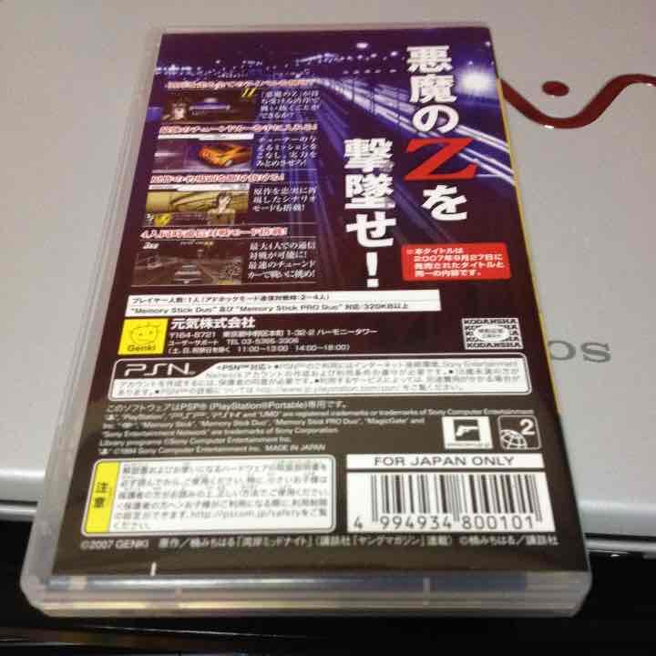 PSP Wangan Midnight Portable Genki the Best PlayStation