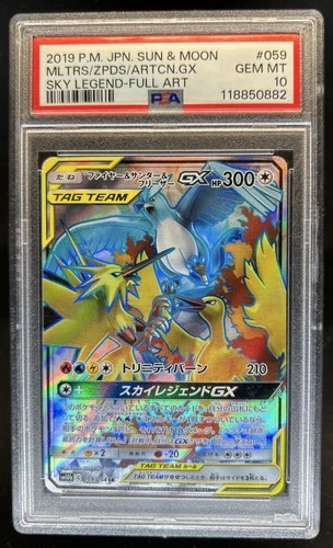 2019 Pokemon Japanese SM Moltres Zapdos Articuna GX Sky Legend FA #59 PSA 10