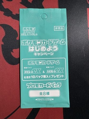 Pokemon Let's Start Campaign Japanese Promo Card Pack Japan