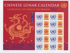 UN 2012 NEW YORK PERSONALIZED SHEET MNH LUNAR NEW YEAR OF THE DRAGON S-44