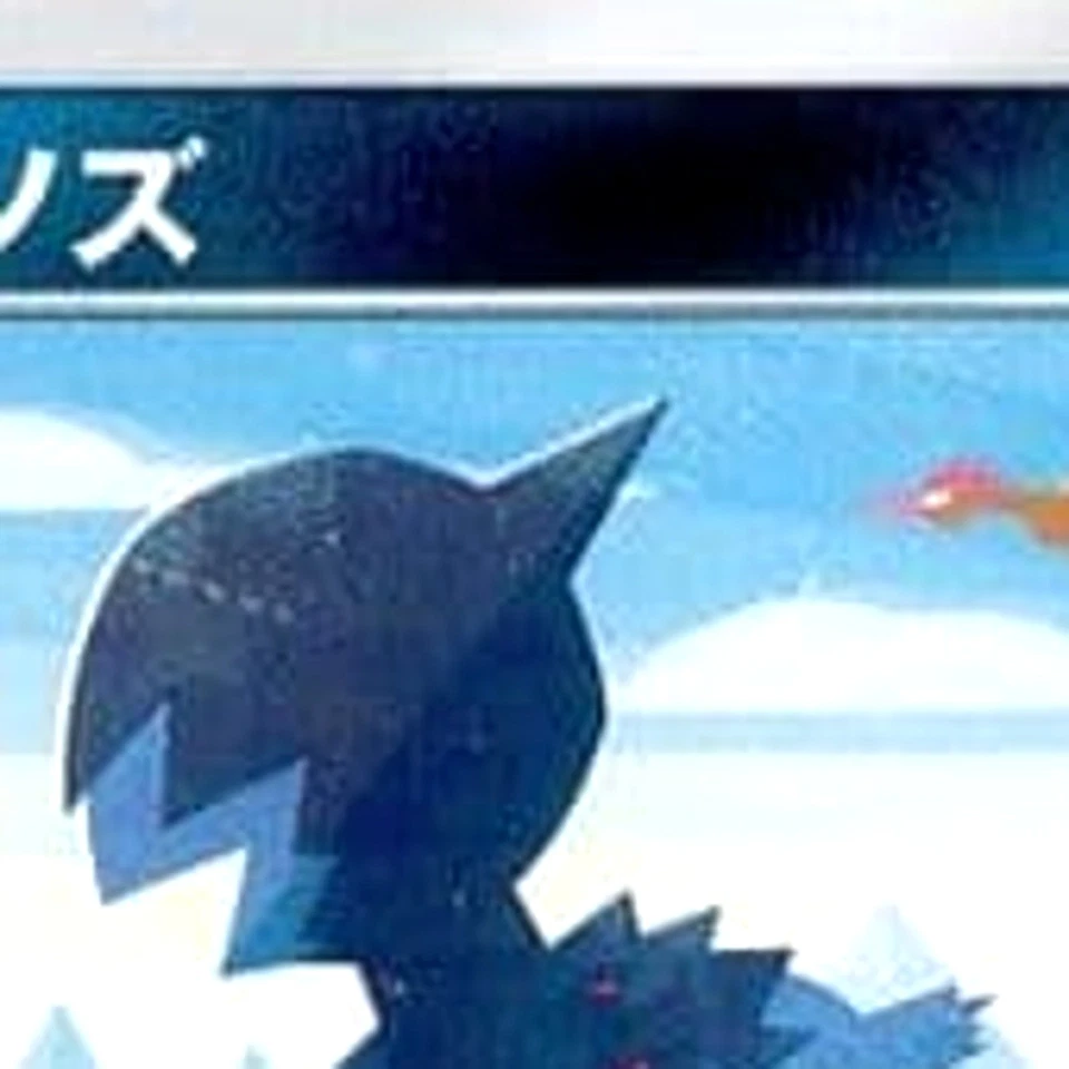 Pokemon Deino C 030/050 SM4A Ultradimensional Beasts Japanese Card - Image 3 of 4