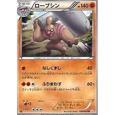 Pokemon Conkeldurr U 038/066 BW2 Red Collection Japanese Card