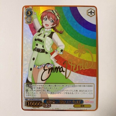 Signed Weiss Schwarz Lovelive school festival 2022 LNJ/WE38-039 SP Emma Verde