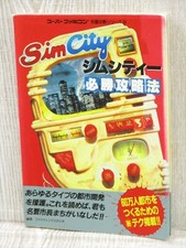 SIM CITY Guide Nintendo Super Famicom 1991 Ja...