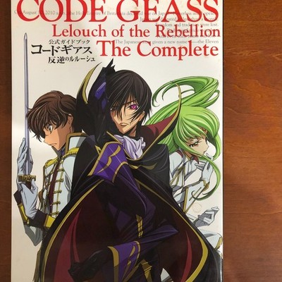 Code Geass: Lelouch of the Rebellion The Complete Art Book Illustration