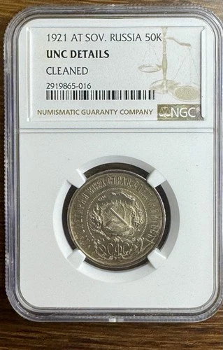 1921 Russia AT. Soviet Union USSR UNG DETAILS NGC 50 Kopek Kopeck Kopeek SILVER
