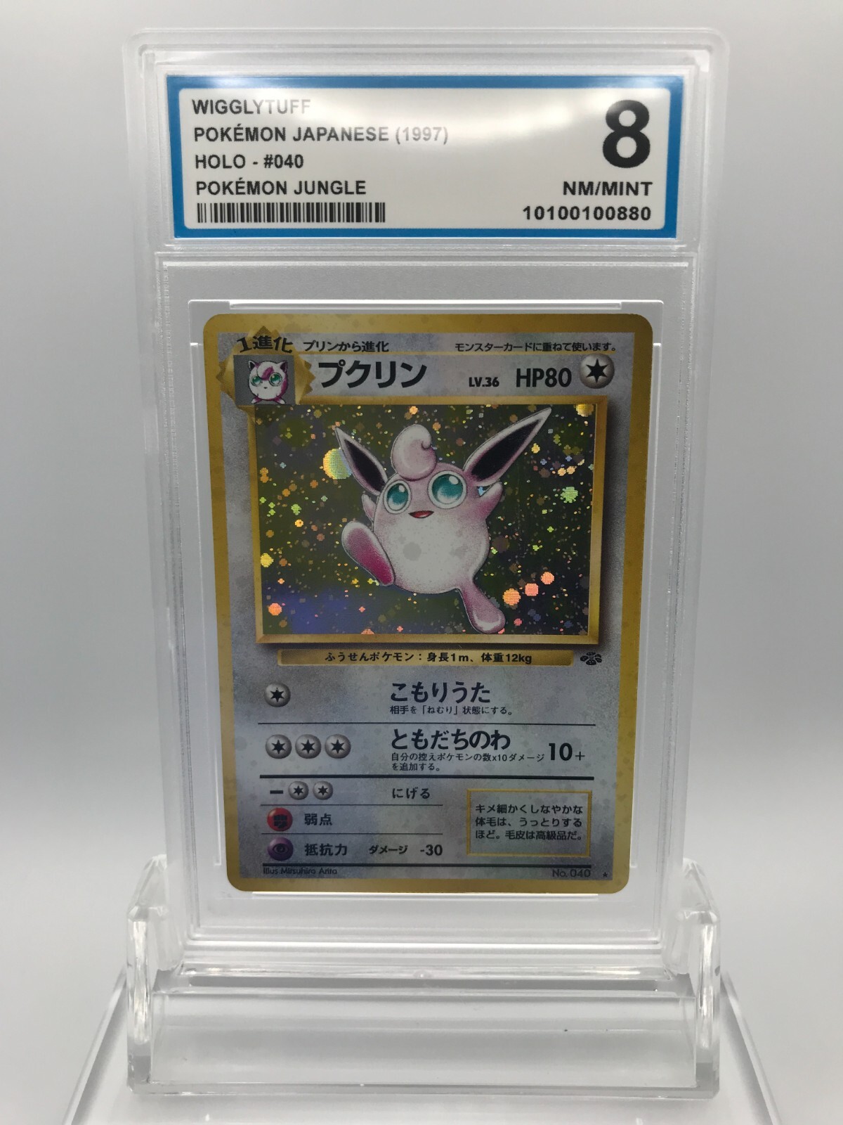 OCG 8 NM/MINT Wigglytuff #40 040 Holo 1997 Pokémon Japanese Jungle