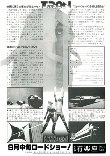 TRON - Mini Póster Chirashi Original Japonés de Jeff Bridges - Imagen 2 de 3