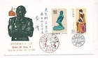 D424088 Japan FDC Modern Art Series 8 1980