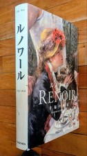 B4 Size Luxury Art Book Renoir Painter Of Happiness Taschen Edition 2003 438 Pag