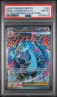 Mega Charizard X EX 2025 Pokémon MEP EN-ME Black Star Promo #023 PSA 8 Premium