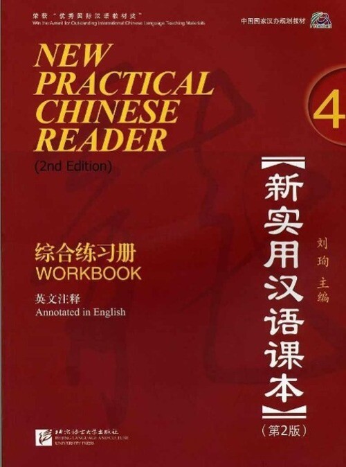 Thumbnail - Practical Chinese Reader 4, Workbook (2. Edition) | Xun Liu |