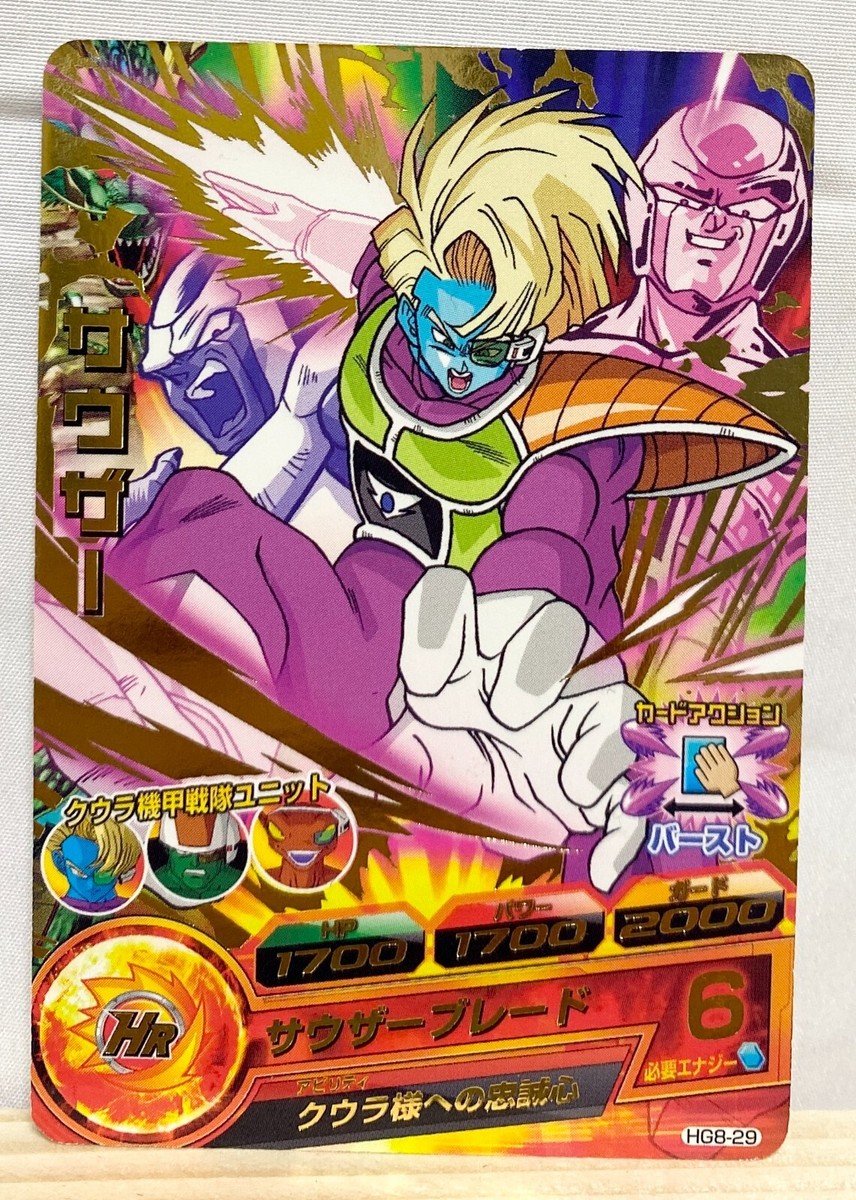 Sauzer Salza Dragon Ball Heroes Card HG8-29 DBH TCG Japanese | eBay