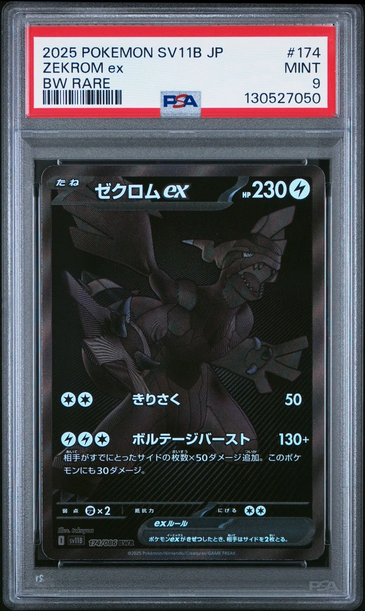 Zekrom Pokmon TCG Rare Individual Collectible Card Game Cards for sale - eBay Zekrom Pokmon TCG Rare Individual Collectible Card Game Cards for sale - eBay