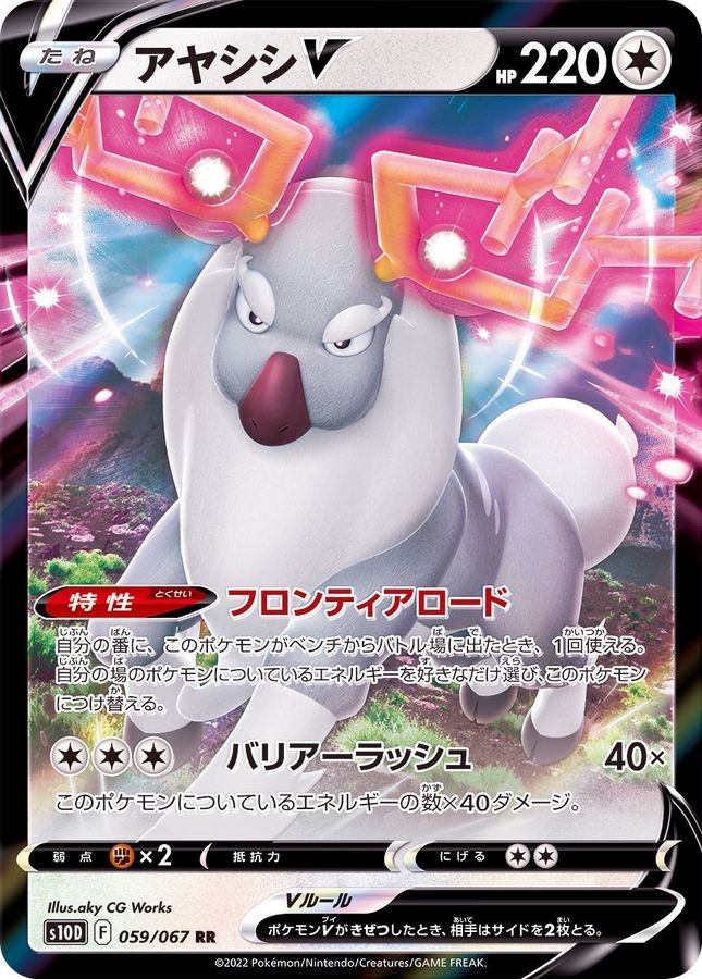 Pokemon Card Wyrdeer V RR 059/067 s10d Time Gazer Japanese
