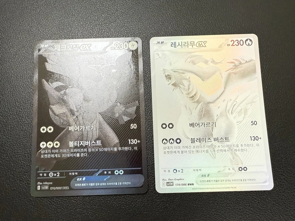 Korean Pokemon 2 Card Lot Reshiram BWR + Zekrom BWR 174/086 Full Art Rare - Image 2 of 4