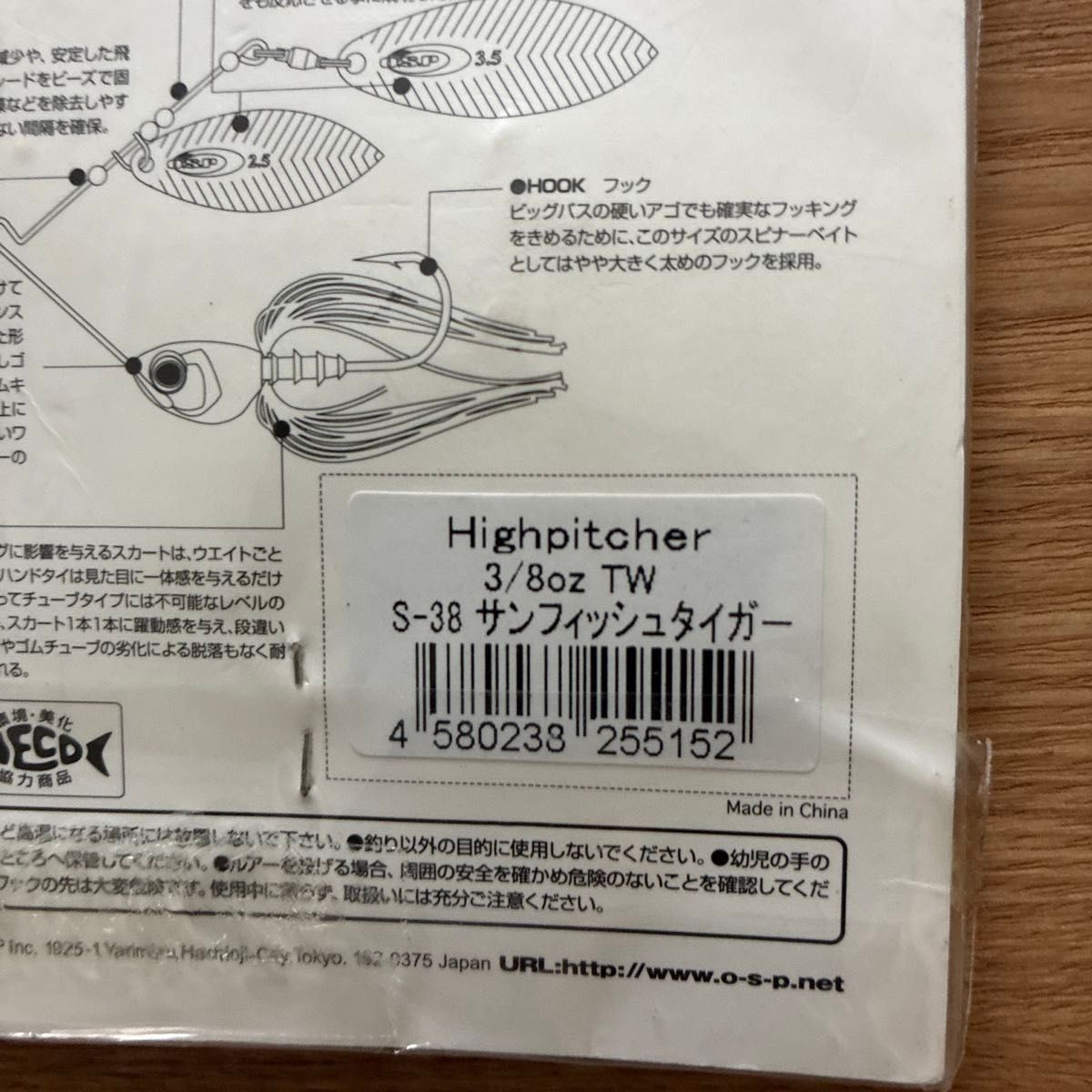 Nories, Eergreen, OSP Spinnerbait 3-piece set - Image 8