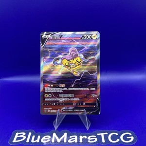 Raikou V | eBay