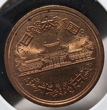 JAPAN　10 Yen- Heisei (2012)　日本国　十円　平成二十四年　Y# 97　4.5ｇ　23.5 ㎜　　A3318