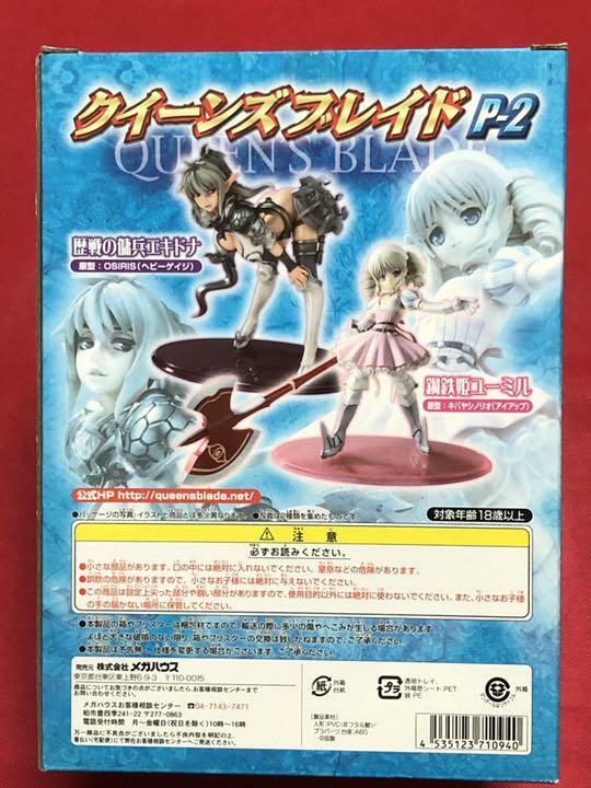 Excellent Model Core Queens Blade P-2 Echidna 1/8 PVC Action