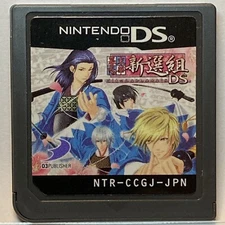 Nintendo DS Bakumatsurenka Shinsengumi Japanese Adventure Games